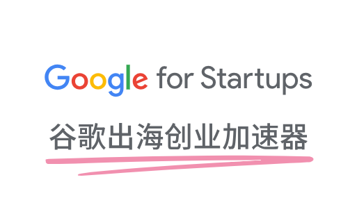 Google for Startups